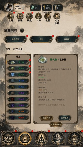 得空来修仙