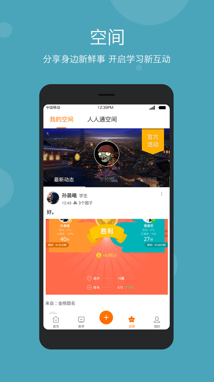 学乐云教学app下载手机版截图