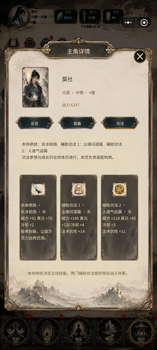 得空来修仙