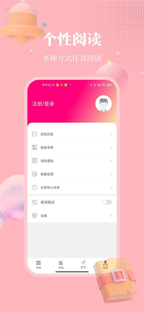 雨鹿阅读app免费下载最新版本截图