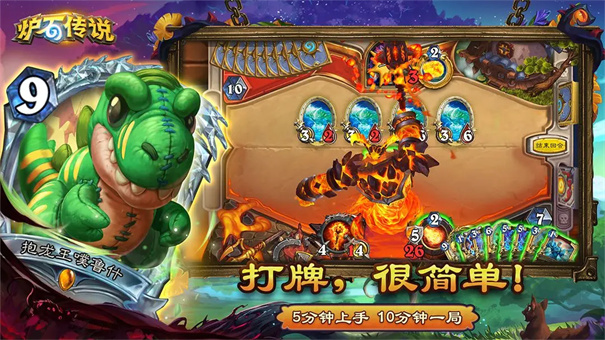炉石传说截图