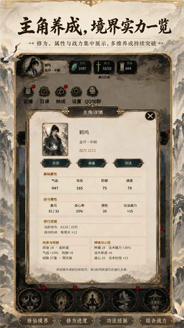 得空来修仙截图