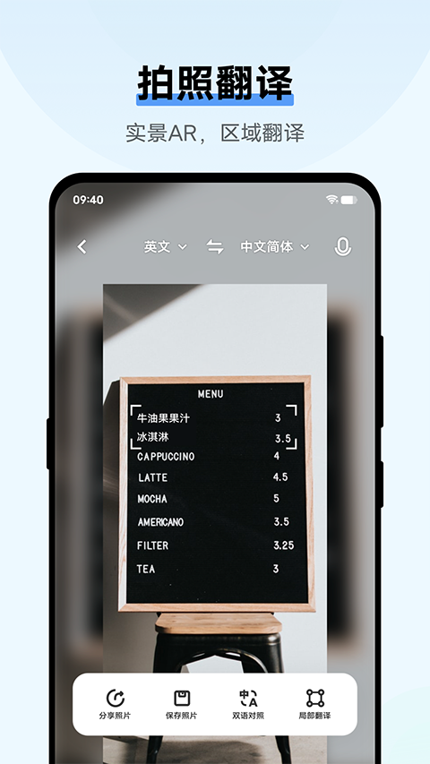 翻译机app下载截图