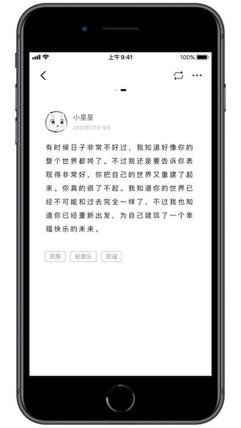 Songtaste安卓版下载客户端截图