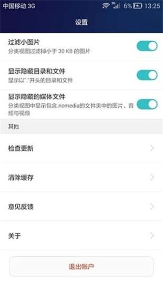 华为手机助手安卓版10.0.0.510下载截图