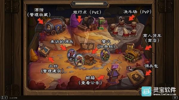 佣兵战纪工坊界面