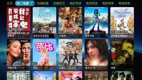 欧歌电视appTV版下载截图