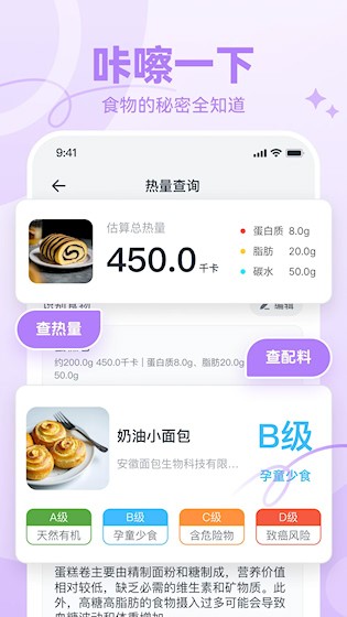 番茄轻断食正版app下载截图