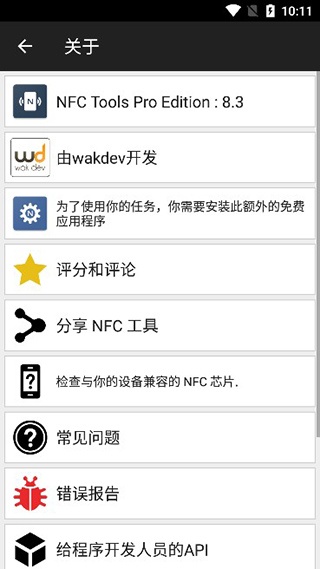 NFCTools Pro