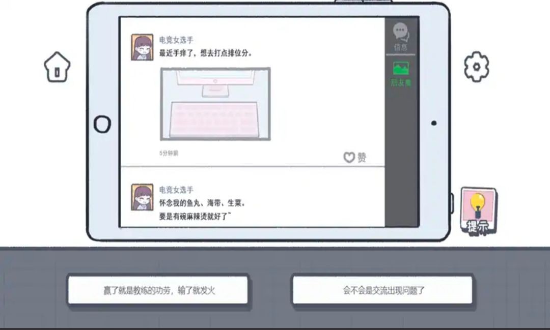 这个就是爱情游戏官方版截图