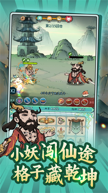 山海大冒险截图
