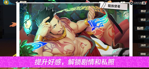 盖伊传说手游截图