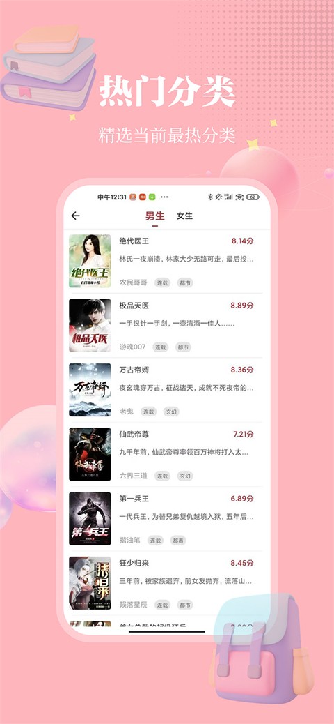 雨鹿阅读app免费下载最新版本截图