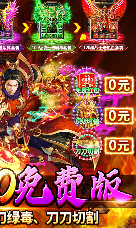 剑指王城截图
