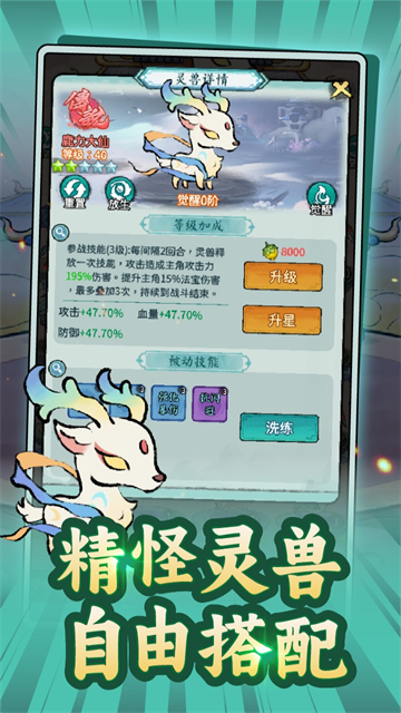 山海大冒险截图