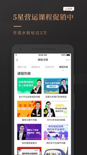 网约车考试宝典官方正版下载截图