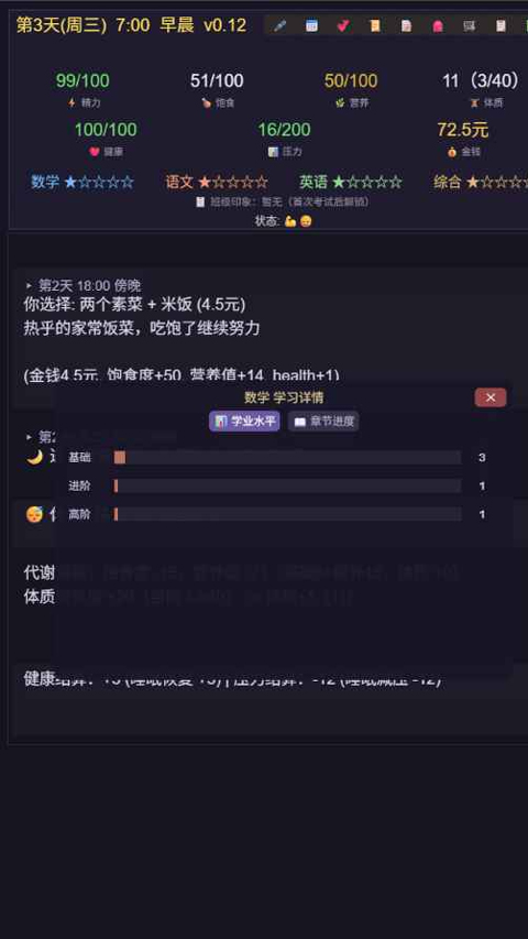 寒窗志游戏截图