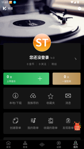 Songtaste