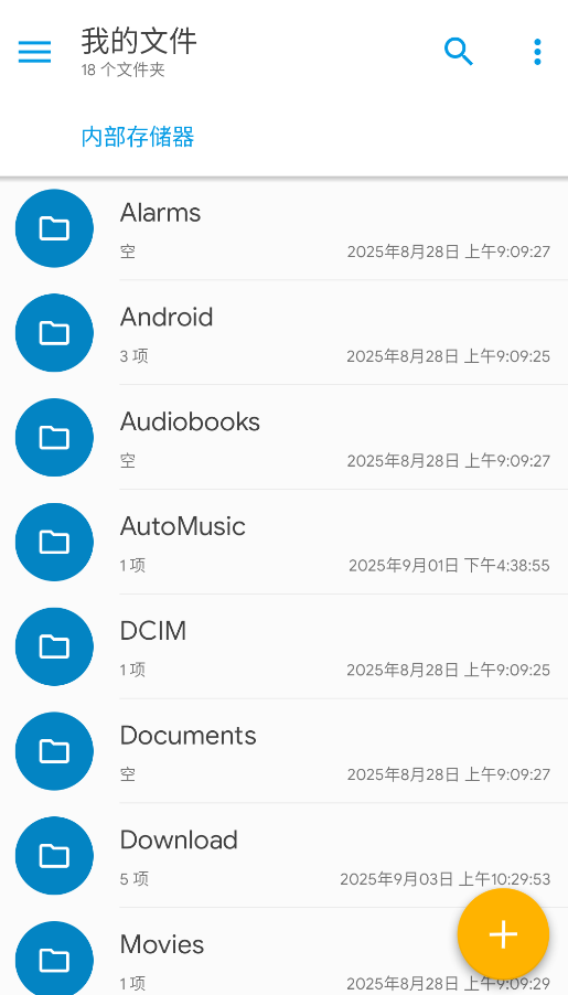 Solid Explorer文件管理器中文版下载截图