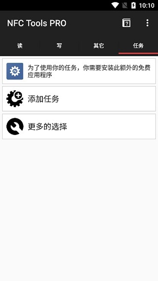 NFCTools Pro