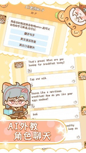 熊猫单词宝优化版下载截图