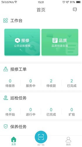 小和师傅安卓版下载截图