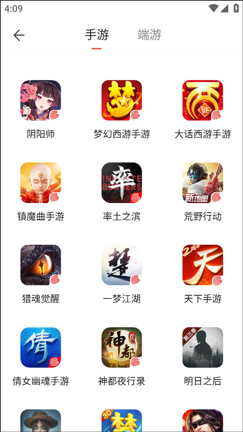 梦幻西游藏宝阁