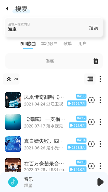 拟声音乐安卓版下载截图