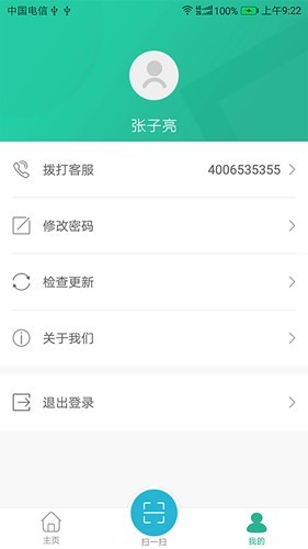 小和师傅安卓版下载截图