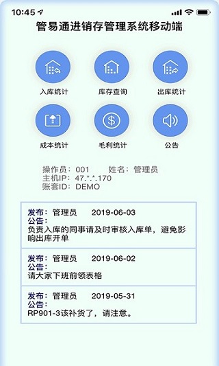 管易通