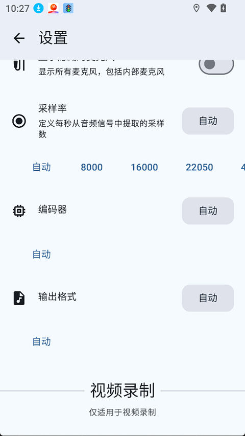 Alibi行车记录仪下载截图
