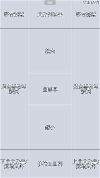 完美漫画PerfectViewer阅读器下载手机版截图