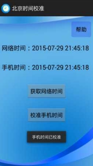 应用界面示意图