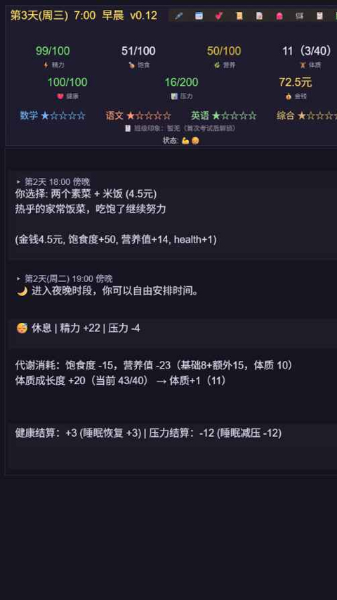 寒窗志游戏截图