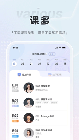 FineYoga梵音瑜伽app最新下载截图