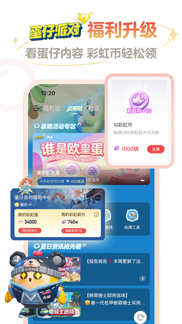 网易大神app下载最新版安装包截图
