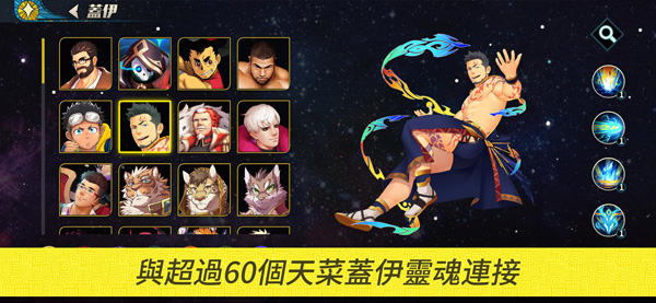 盖伊传说手游
