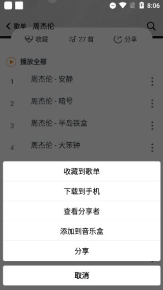 Songtaste