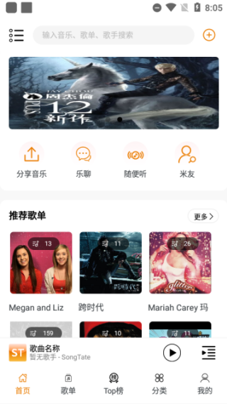 Songtaste