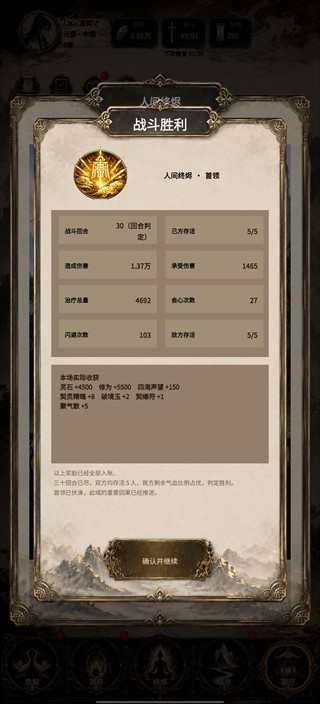 得空来修仙