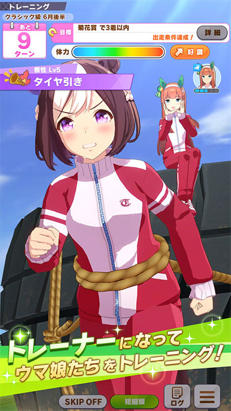 赛马娘繁中服截图
