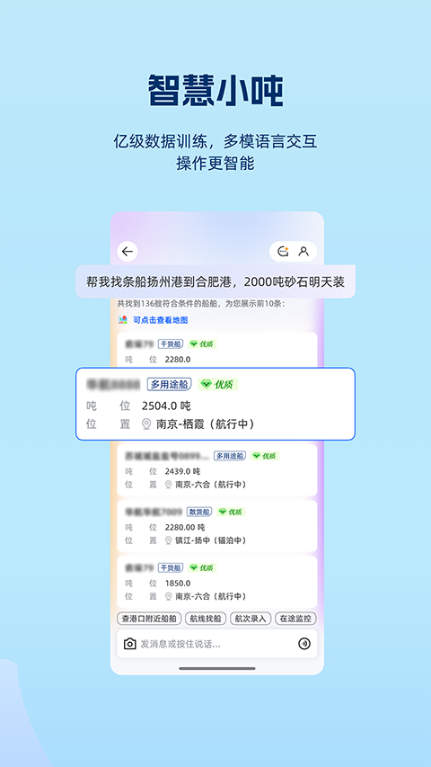 领舵导航app下载截图