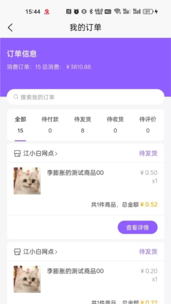 集品圈最新版软件下载截图