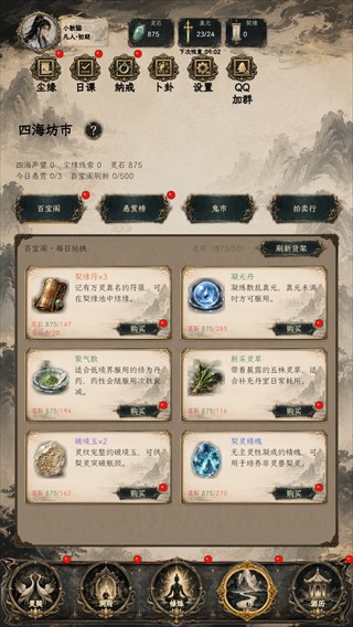 得空来修仙