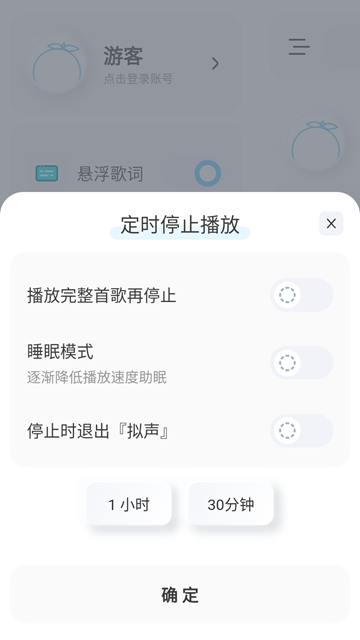 拟声音乐安卓版下载截图