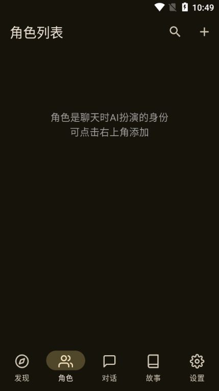OMateChat下载安卓版截图