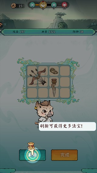 山海大冒险