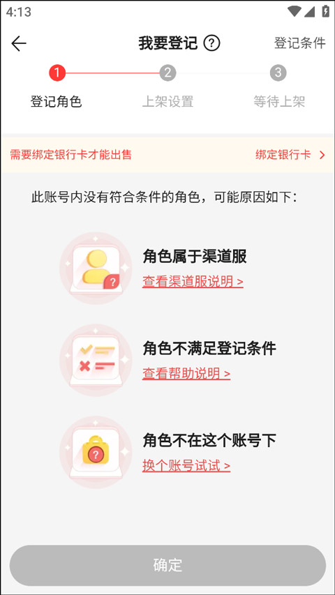 梦幻西游藏宝阁
