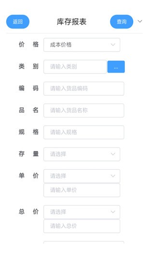 管易通app安卓下载截图