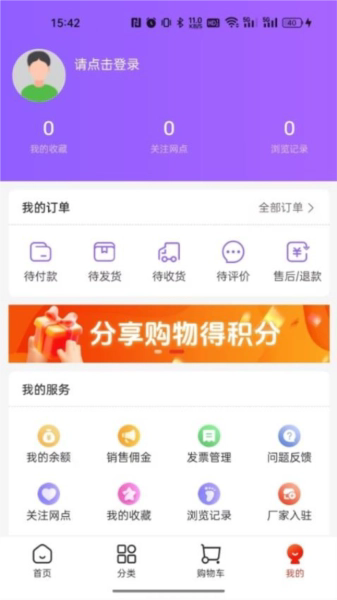 集品圈最新版软件下载截图